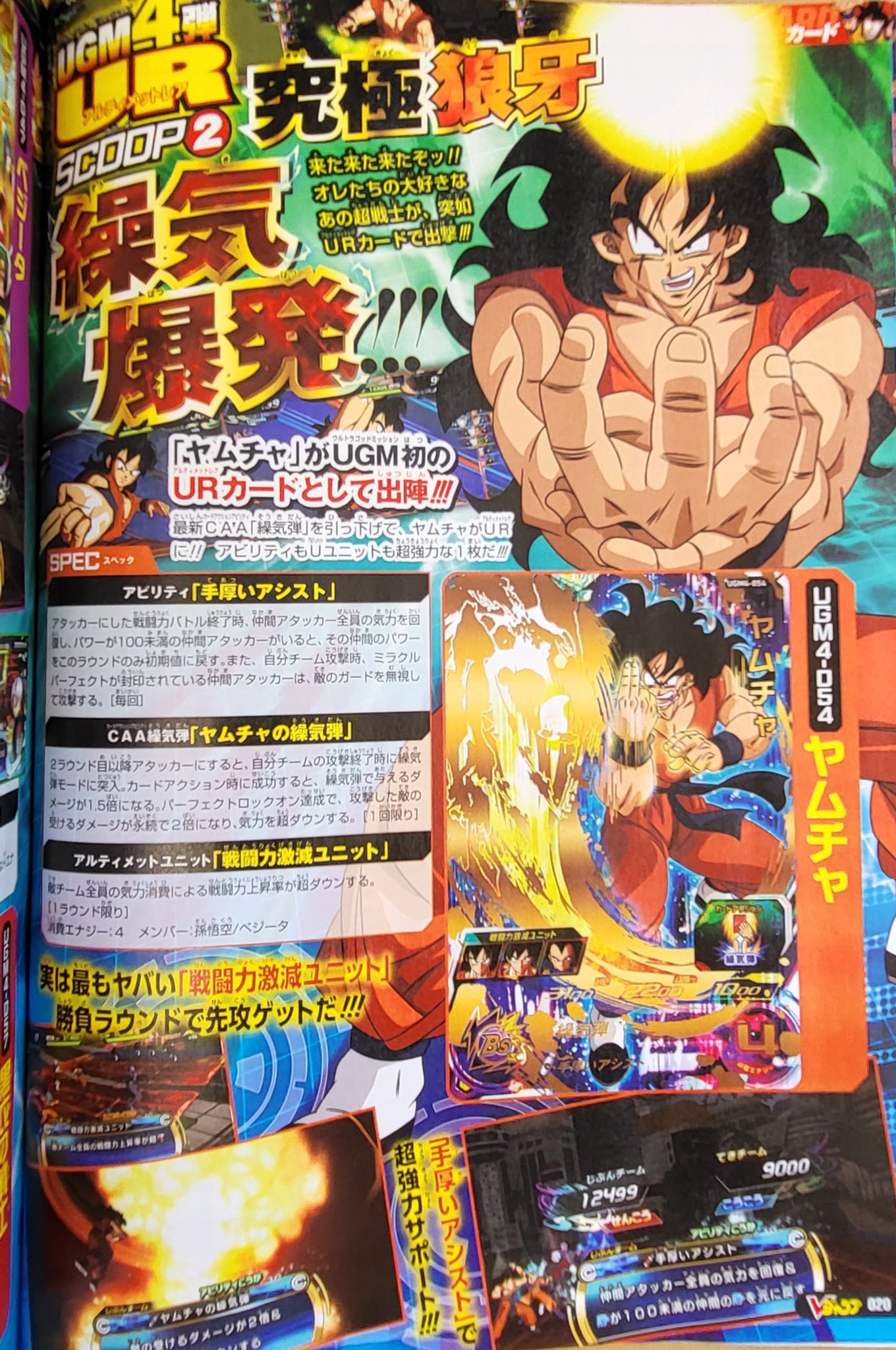  Dragon Ball Super 087 Page 47
